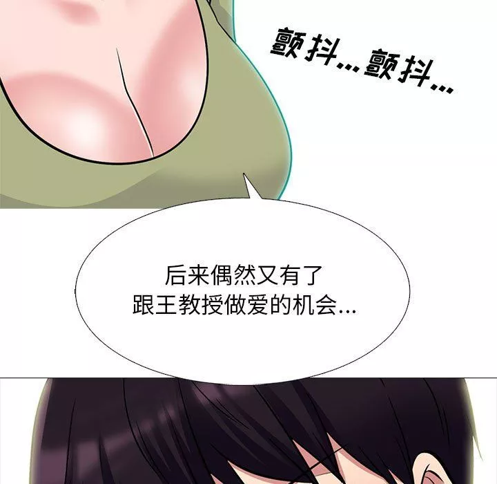 心机女教授-第140话 - 图片 31