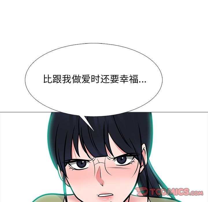 心机女教授第140话
