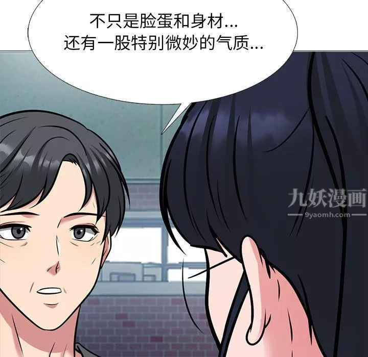 心機女教授第140話