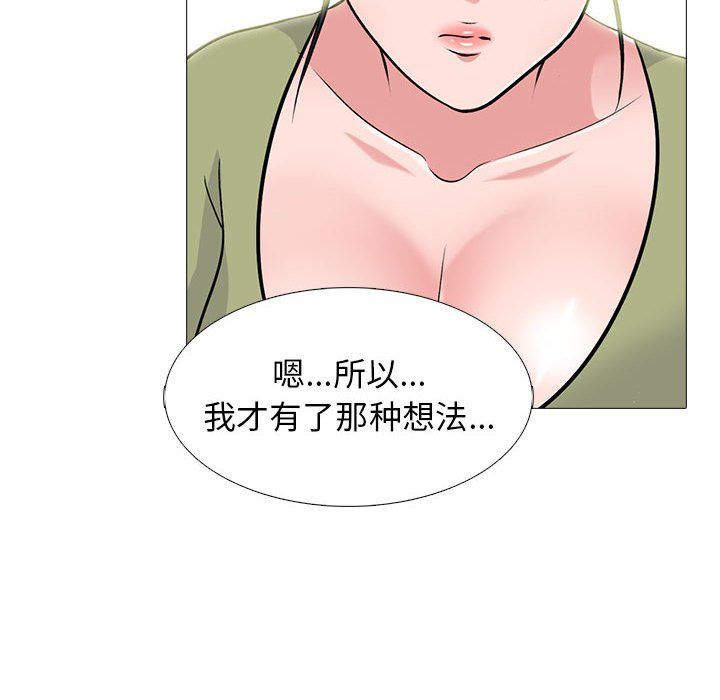 心機女教授第140話