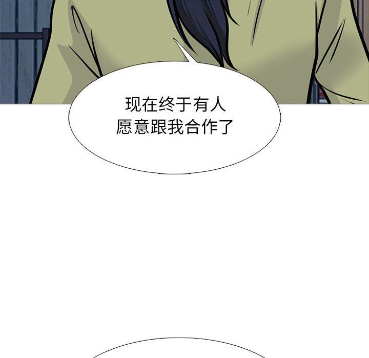 心机女教授第140话