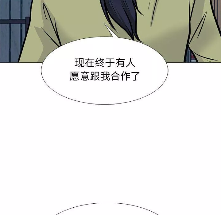 心機女教授第140話