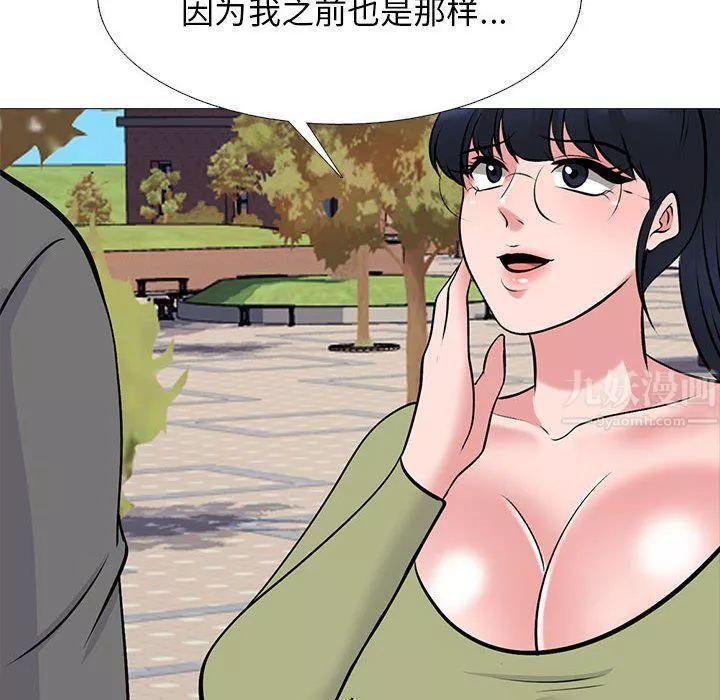 心機女教授第140話