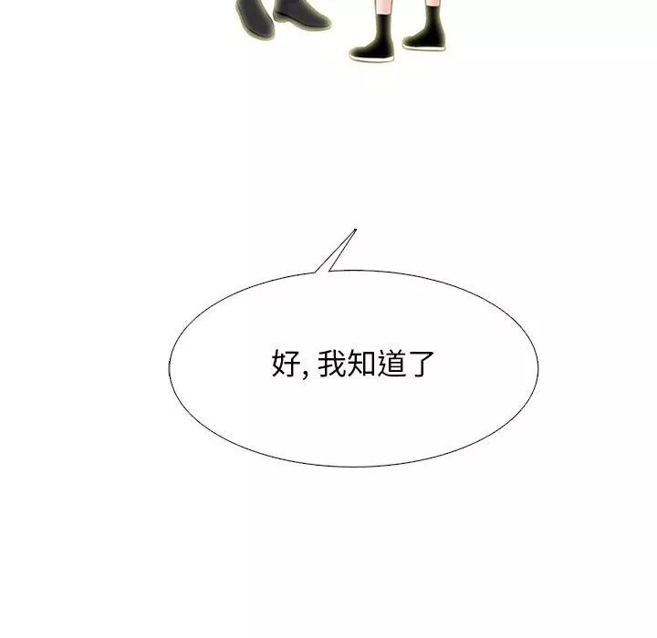 心機女教授第140話