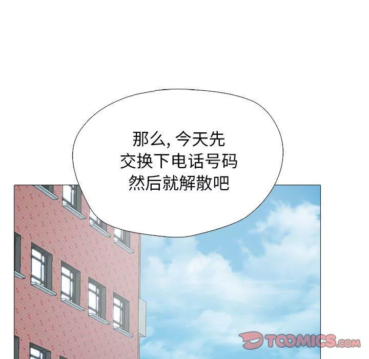 心机女教授-第140话 - 图片 57