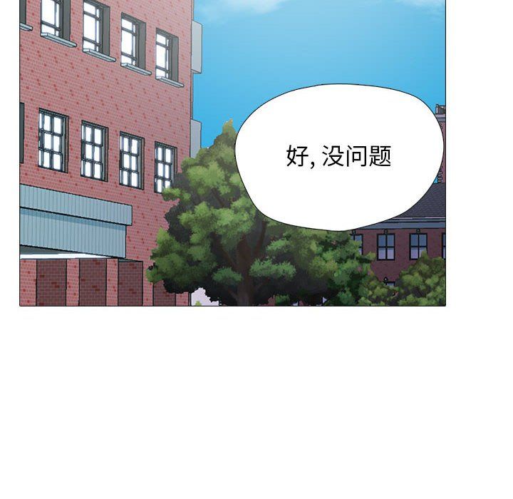 心机女教授第140话