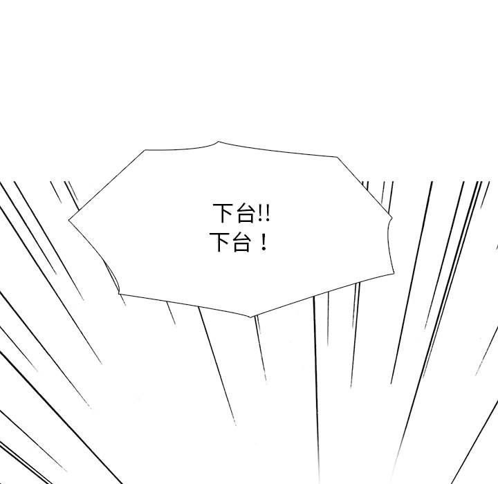 心机女教授第140话