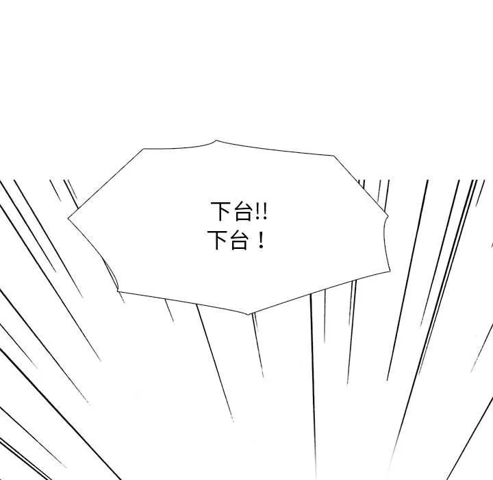 心机女教授-第140话 - 图片 61