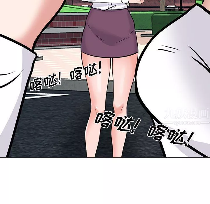 心機女教授第140話