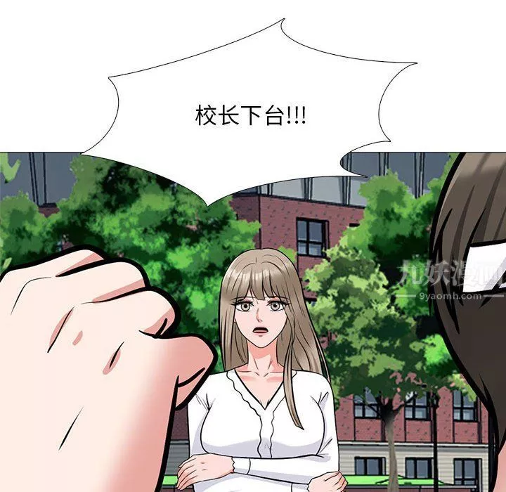 心機女教授第140話
