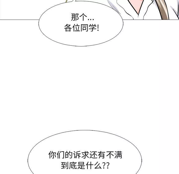 心机女教授-第140话 - 图片 67