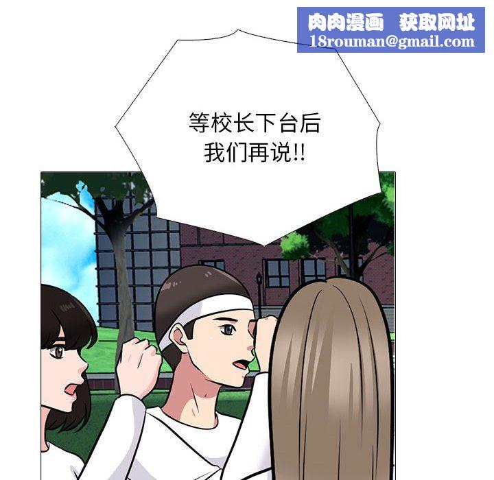 心机女教授第140话