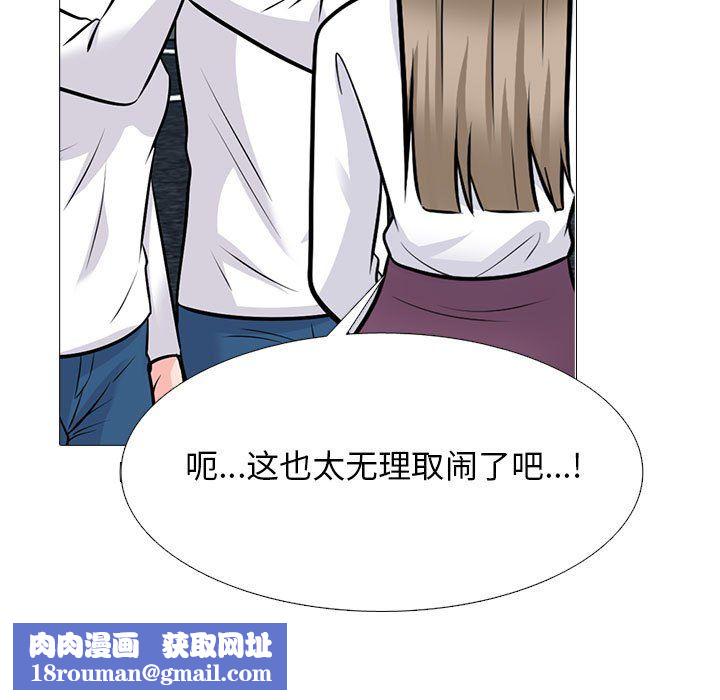 心机女教授第140话