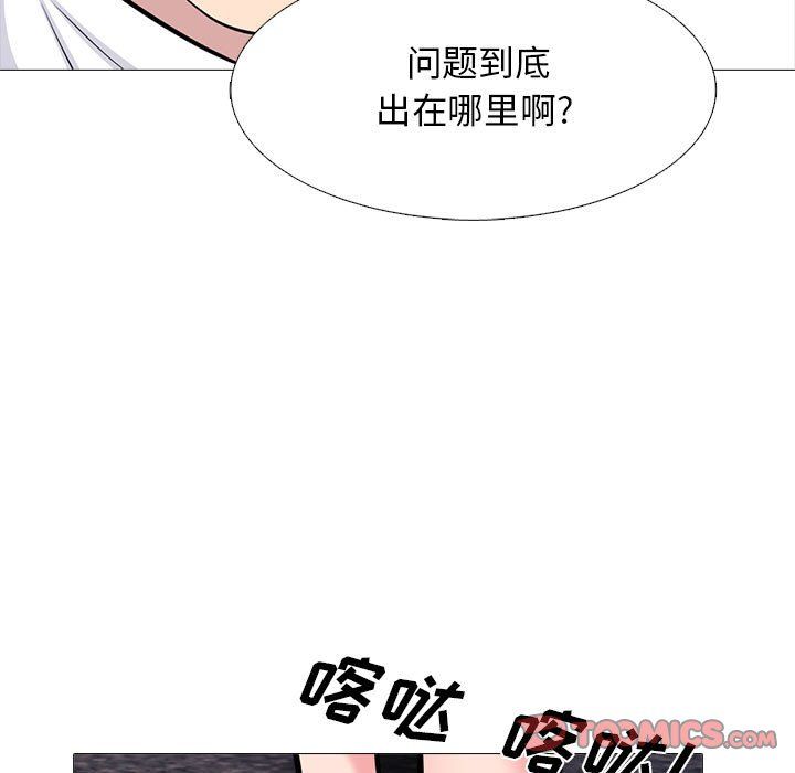 心机女教授第140话