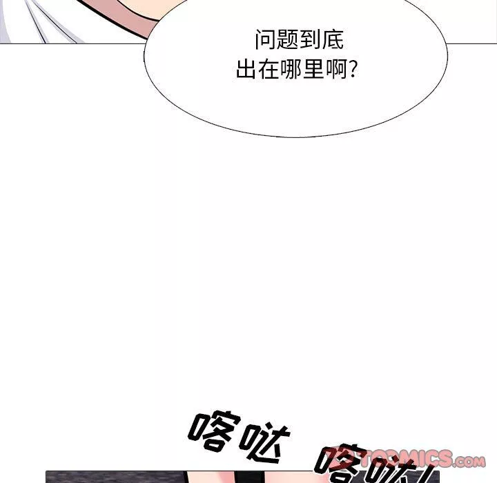 心機女教授第140話