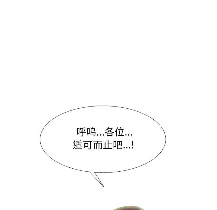 心机女教授-第140话 - 图片 77