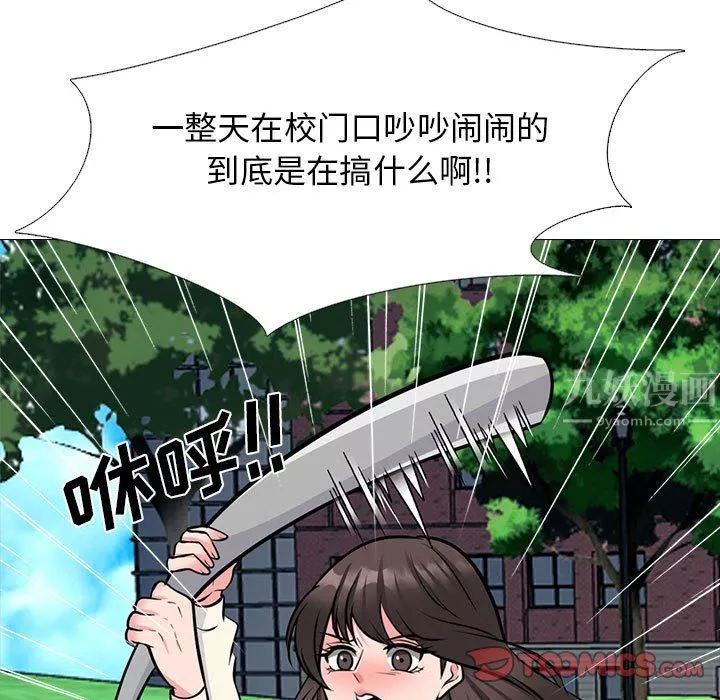 心机女教授-第140话 - 图片 81