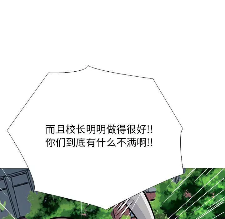 心机女教授-第140话 - 图片 85