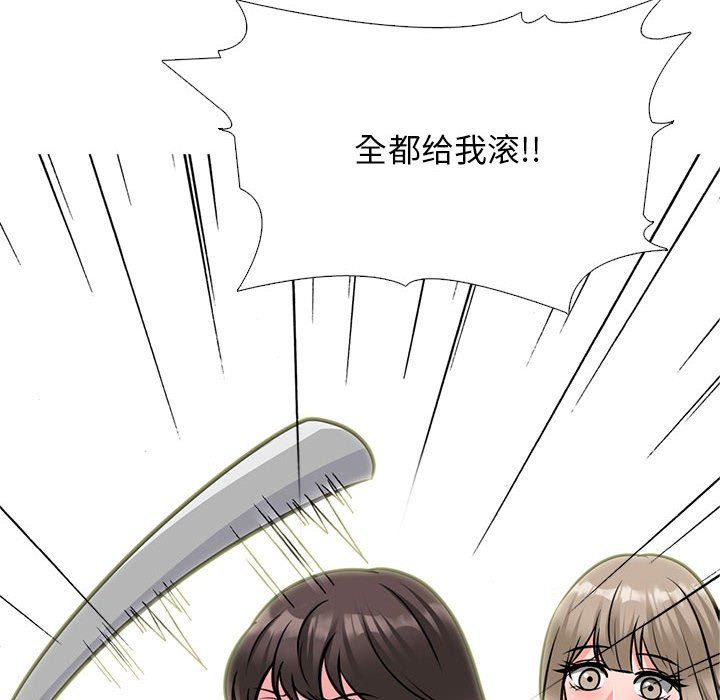 心机女教授第140话