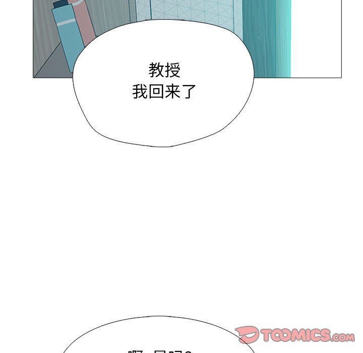 心机女教授第140话