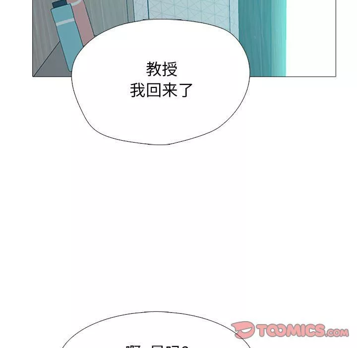 心機女教授第140話