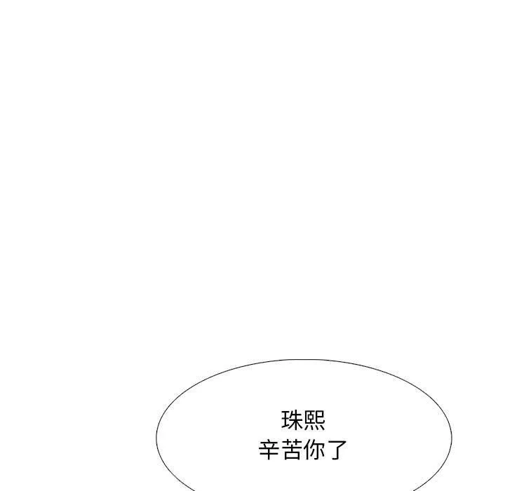 心机女教授-第140话 - 图片 101