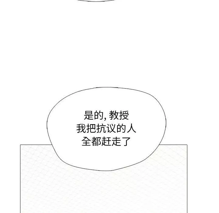 心机女教授-第140话 - 图片 106