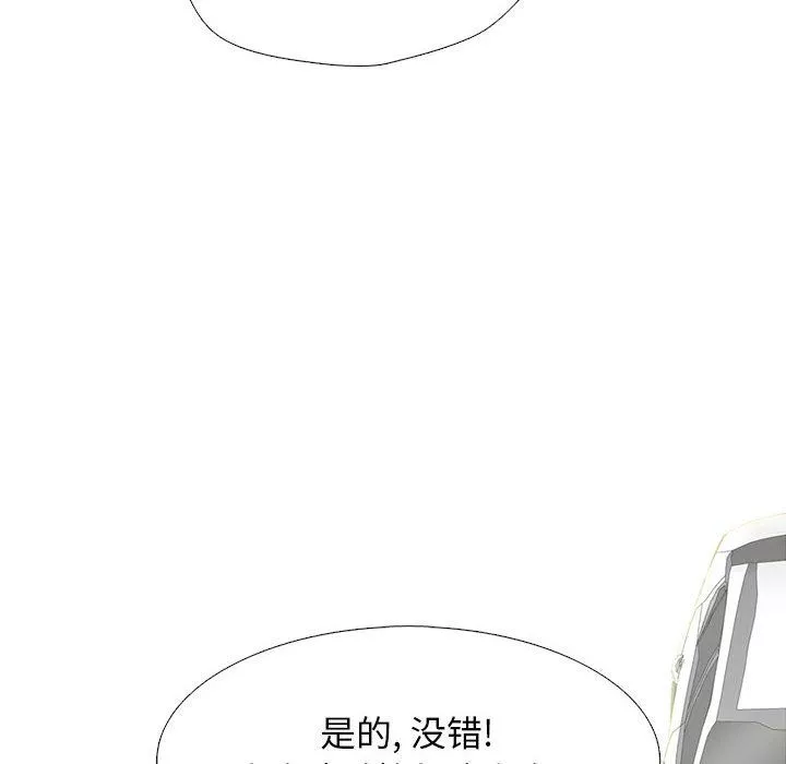 心機女教授第140話