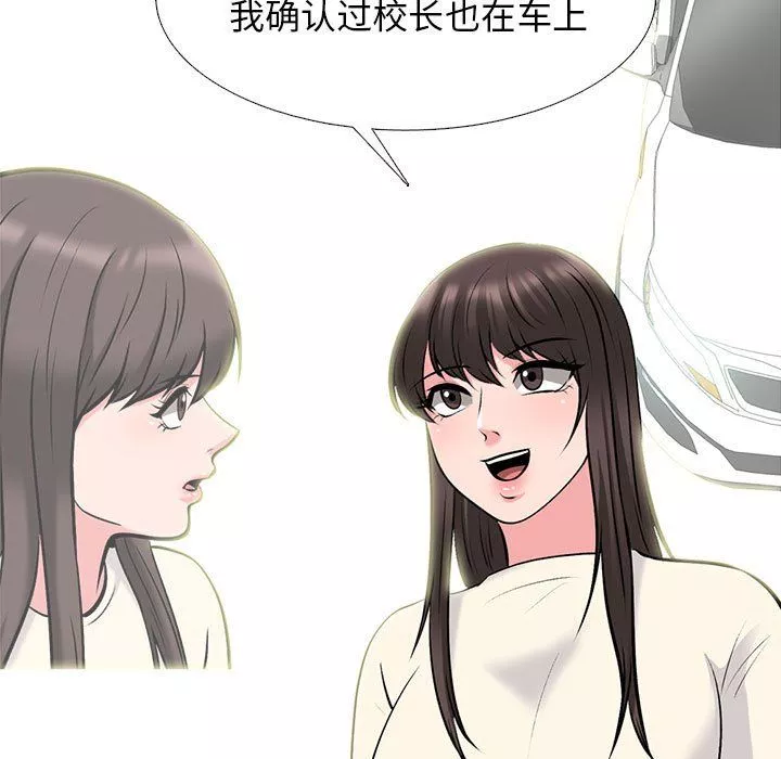 心机女教授-第140话 - 图片 109
