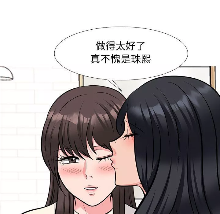 心機女教授第140話
