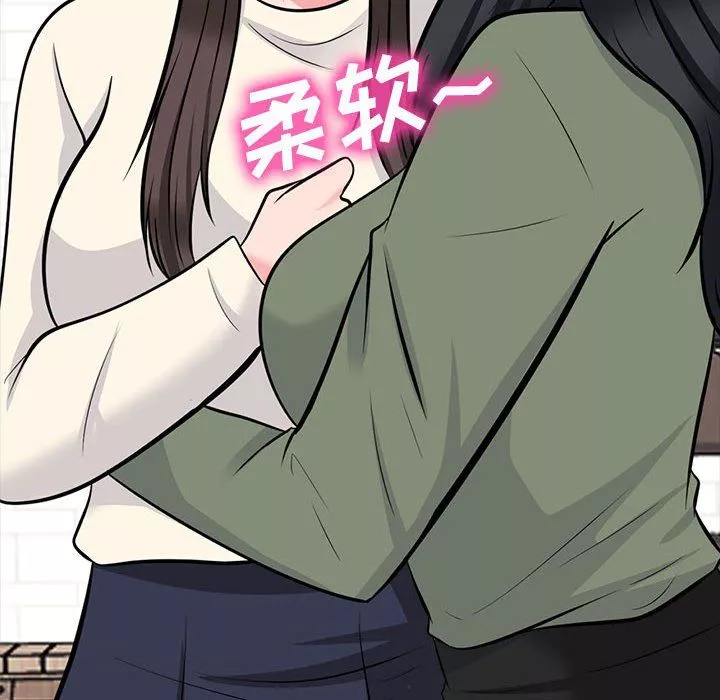 心機女教授第140話
