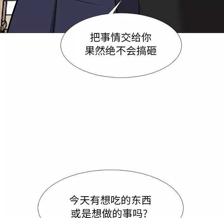 心机女教授-第140话 - 图片 115