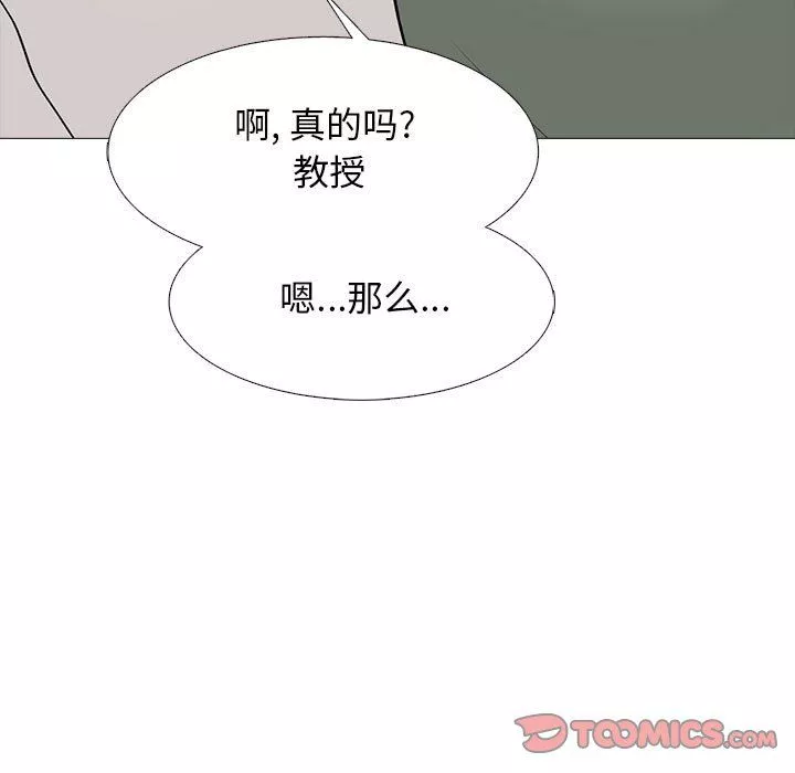 心機女教授第140話