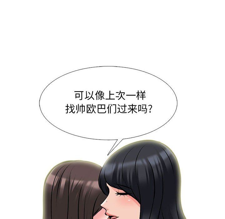 心机女教授第140话