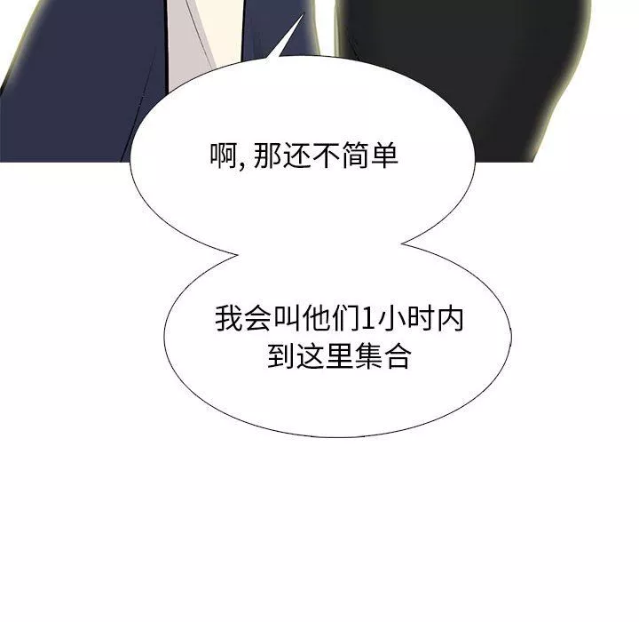 心机女教授-第140话 - 图片 120