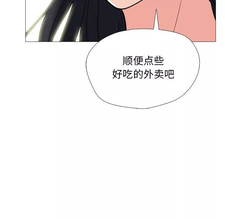 心機女教授第140話