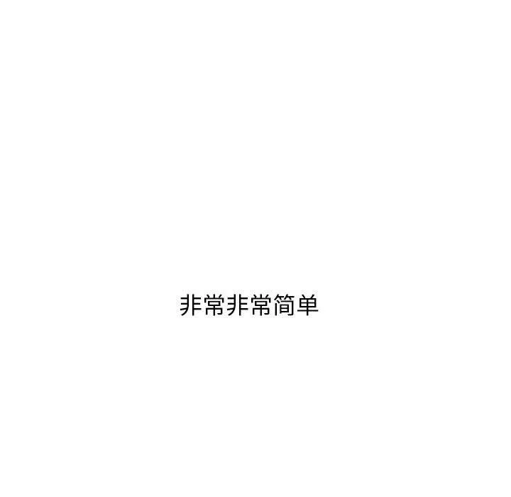 心机女教授-第140话 - 图片 133