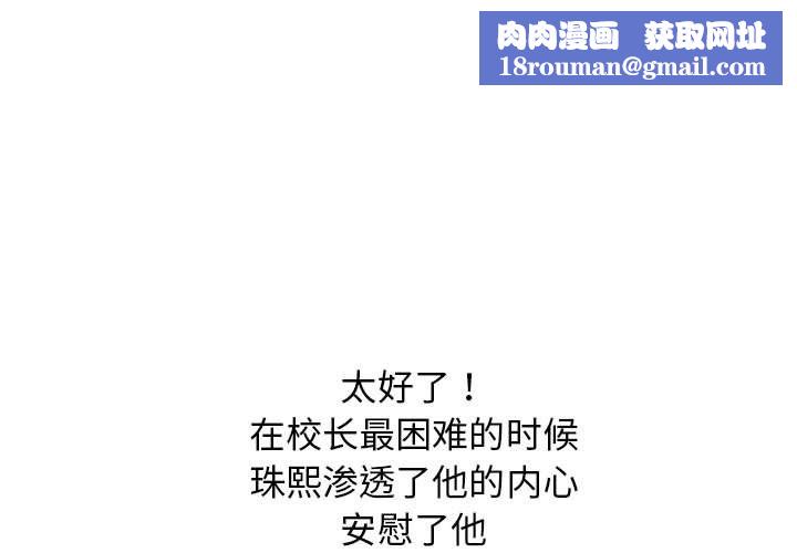 心機女教授第141話