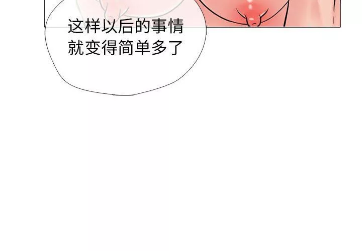 心機女教授第141話
