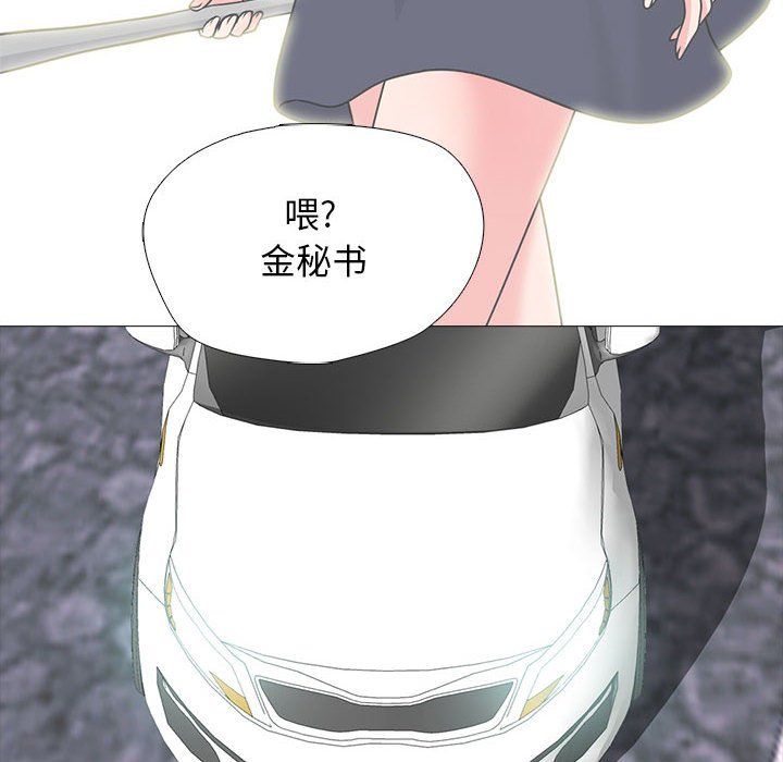 心機女教授第141話