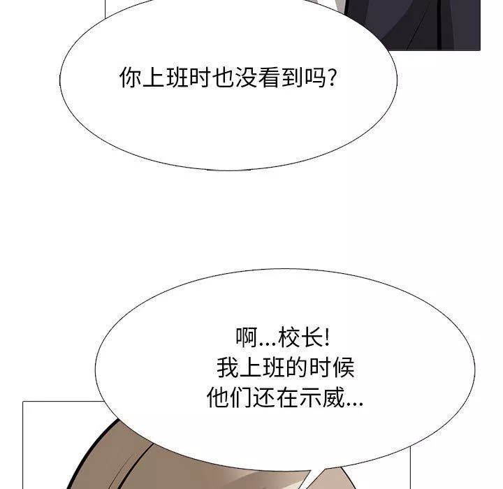 心机女教授-第141话 - 图片 29