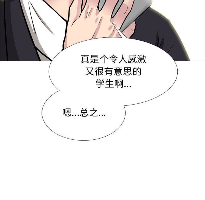 心機女教授第141話