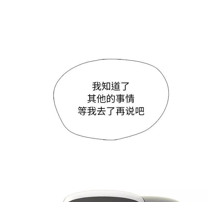 心机女教授-第141话 - 图片 35