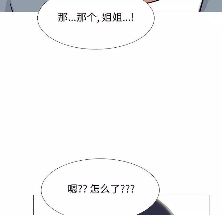 心机女教授-第141话 - 图片 46