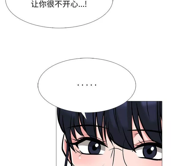 心機女教授第141話