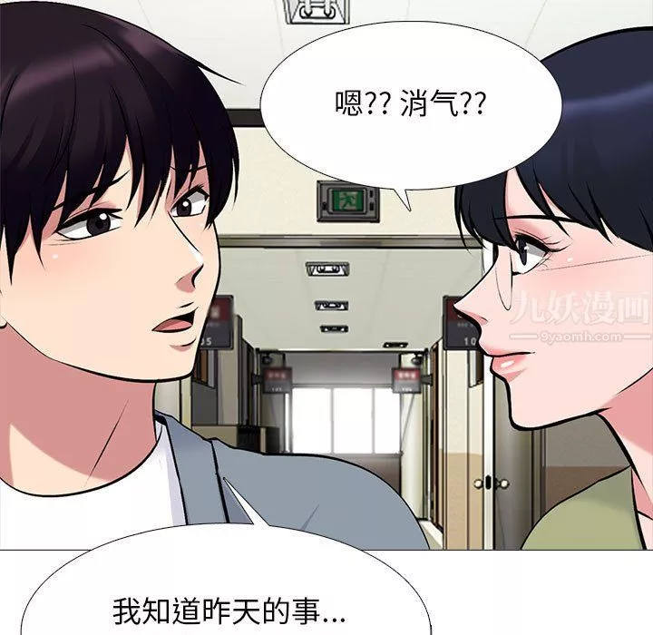 心機女教授第141話