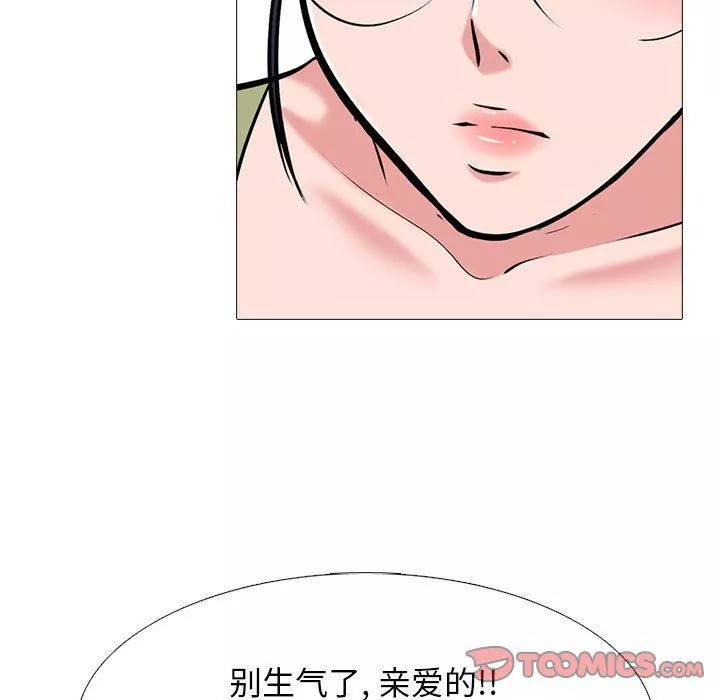 心機女教授第141話