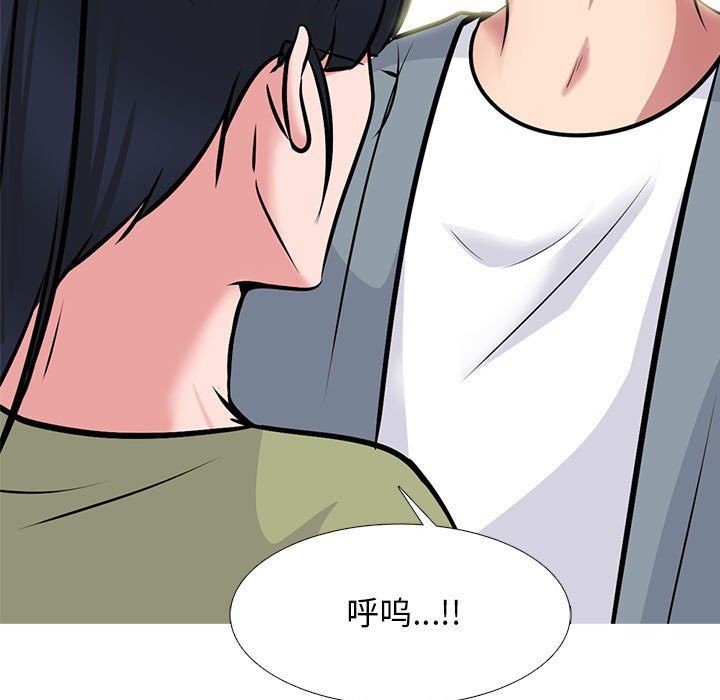 心机女教授第141话