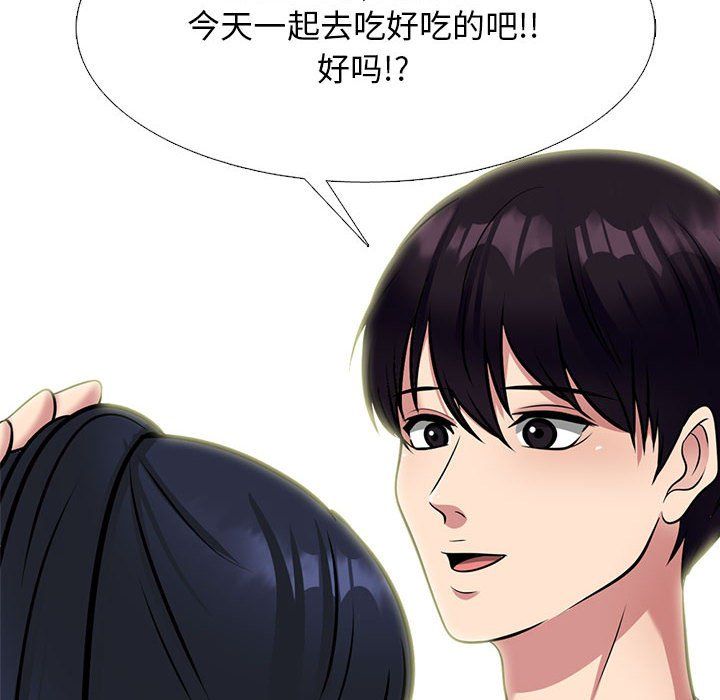 心机女教授第141话