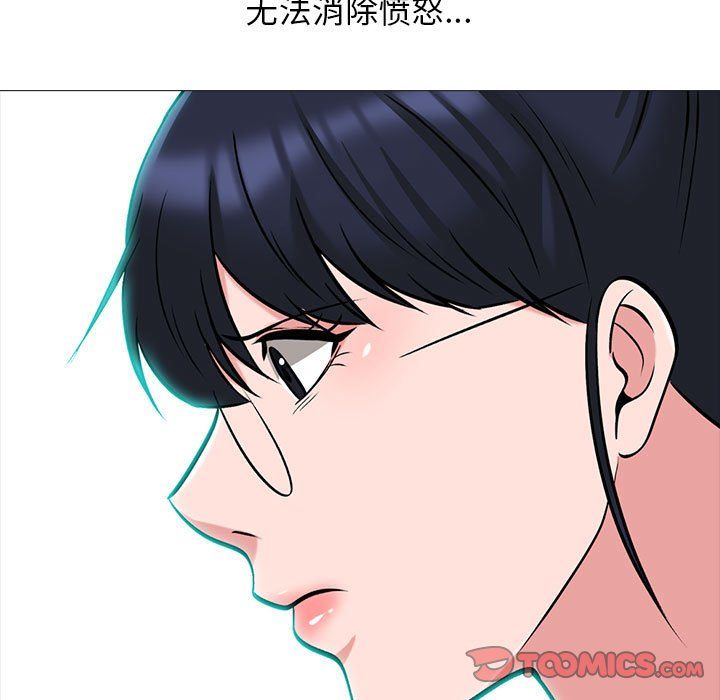 心机女教授第141话